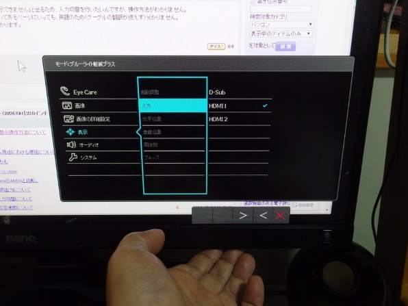 BenQ GW2470H [23.8インチ ブラック]投稿画像・動画 - 価格.com