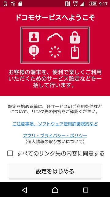 アップデート後の不具合につきまして Sony Xperia So 04g Docomo のクチコミ掲示板 価格 Com