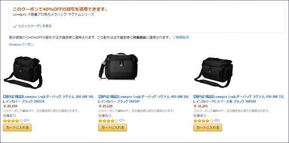 ロープロ マグナム200AW 価格比較 - 価格.com