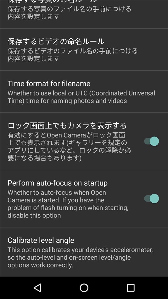このカメラアプリはなんだったんだ シャープ Android One S1 ワイモバイル のクチコミ掲示板 価格 Com