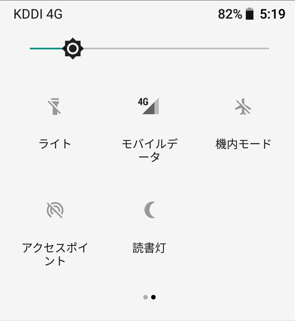 SIMロック解除して他格安スマホに乗り換えられるか』 シャープ Android