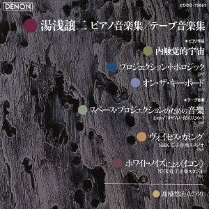 現代日本の作曲家 名曲名盤30選』 クチコミ掲示板 - 価格.com