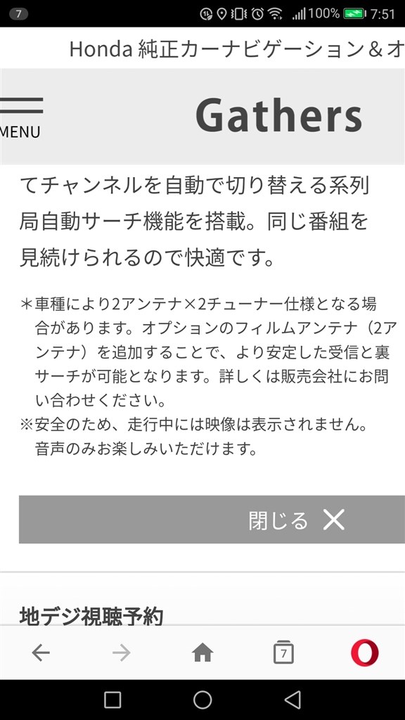 nboxカスタムGLターボ vxu-185nbi アンテナについて』 ホンダ N-BOX カスタム 2017年モデル のクチコミ掲示板 - 価格.com