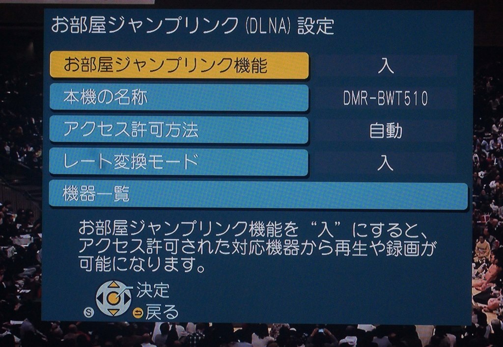 お部屋ジャンプリンクについて』 パナソニック VIERA TH-43EX600 [43