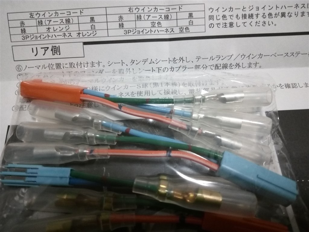 ウインカー交換について ホンダ レブル250 のクチコミ掲示板 価格 Com