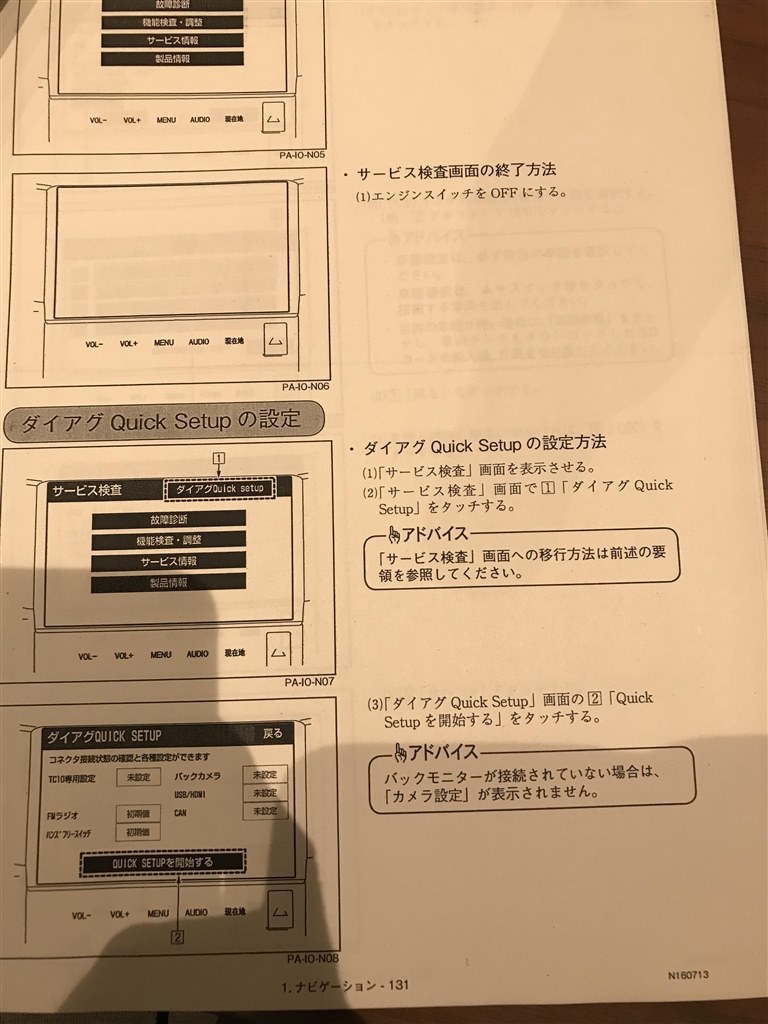 ナビと後席ディスプレイの組み合わせについて』 トヨタ アルファード 2015年モデル のクチコミ掲示板 - 価格.com