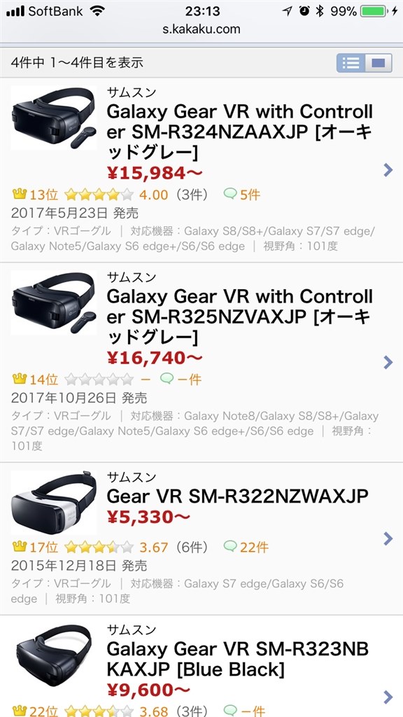 VR GEAR どれを選べばいいのか教えて下さい』 サムスン Galaxy S7 edge