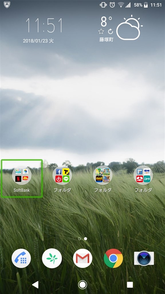 緑の枠が表示される Sony Xperia Xz1 Softbank のクチコミ掲示板 価格 Com