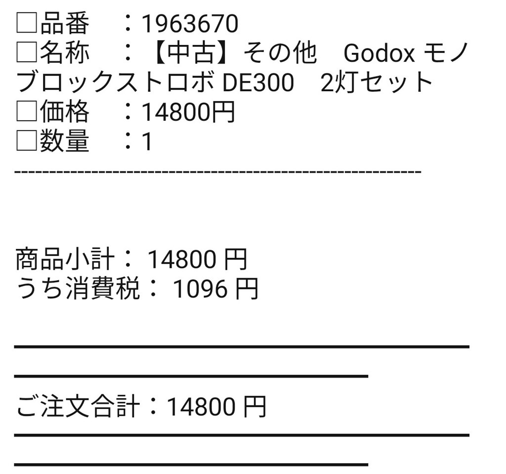 助けて下さい。フラッシュの使い方が全く判りません。』 クチコミ掲示板 - 価格.com