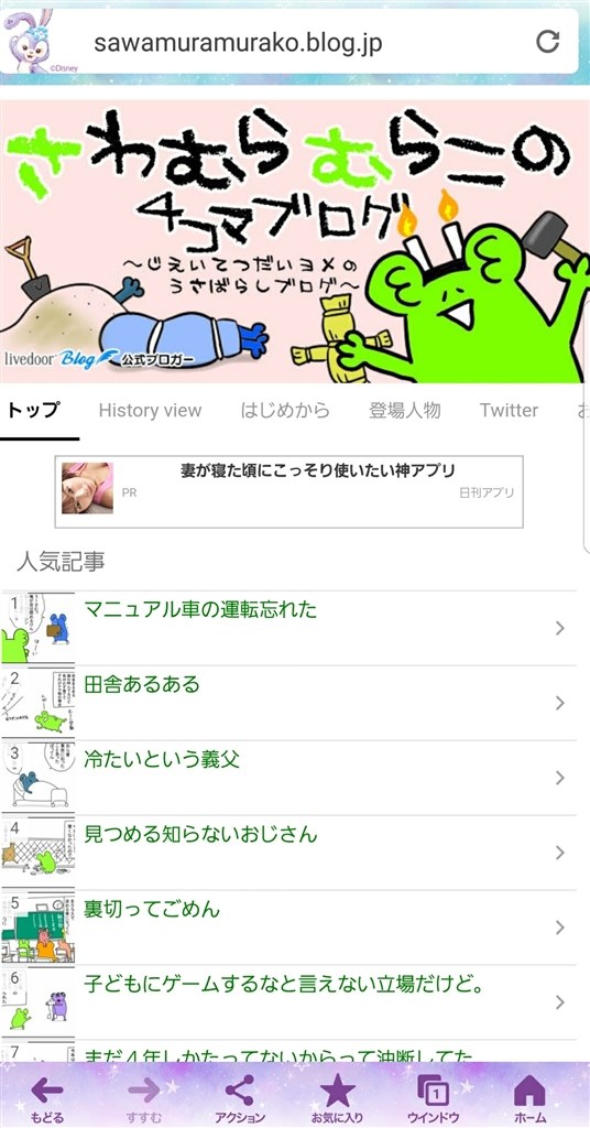 Twitterからサイトへ飛んだ後 サムスン Galaxy Note8 Sc 01k Docomo のクチコミ掲示板 価格 Com