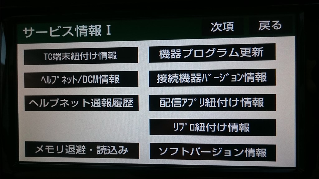 車両ディスプレイ連携について トヨタ プリウス 2015年モデル のクチコミ掲示板 価格 Com