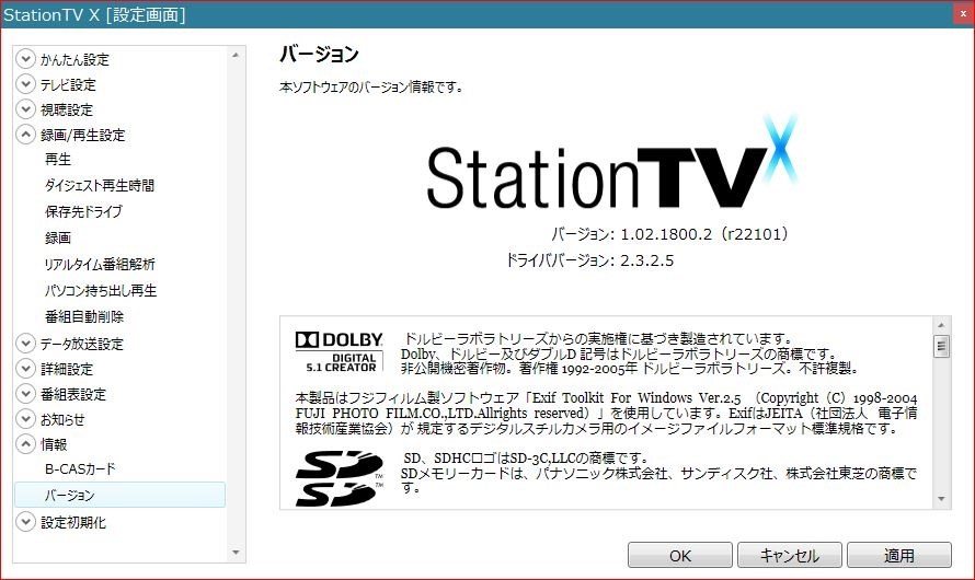 Station TV X 2018年1月25日[Ver.1.02.1800.2] アップデート』 ピクセラ PIX-DT460 のクチコミ掲示板 -  価格.com