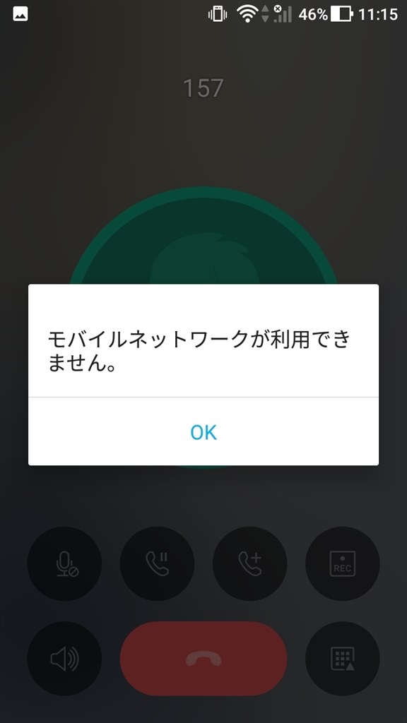 Auキャリアsimで通話ができません Asus Zenfone 4 Max Simフリー のクチコミ掲示板 価格 Com