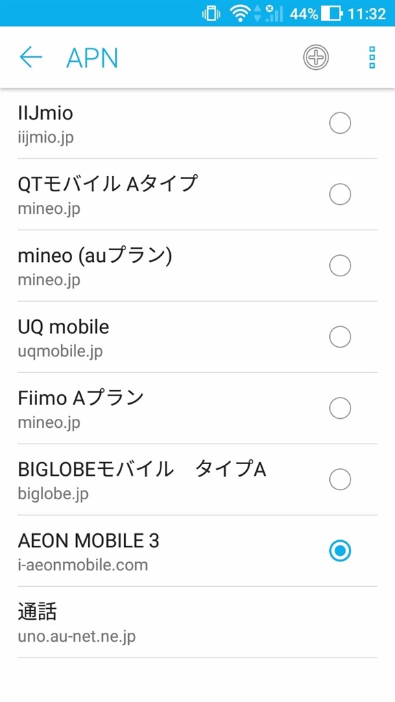 Auキャリアsimで通話ができません Asus Zenfone 4 Max Simフリー のクチコミ掲示板 価格 Com