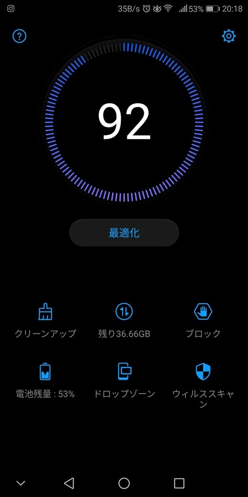 端末管理で最適化が 100 にならない Huawei Huawei Mate 10 Pro Simフリー のクチコミ掲示板 価格 Com