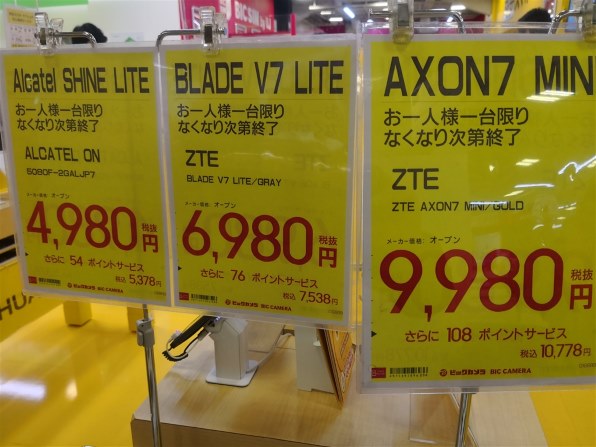 ZTE AXON 7 mini SIMフリー 価格比較 - 価格.com