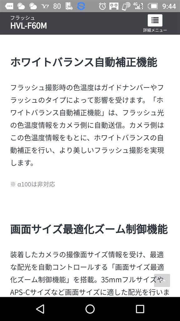 助けて下さい。フラッシュの使い方が全く判りません。』 クチコミ