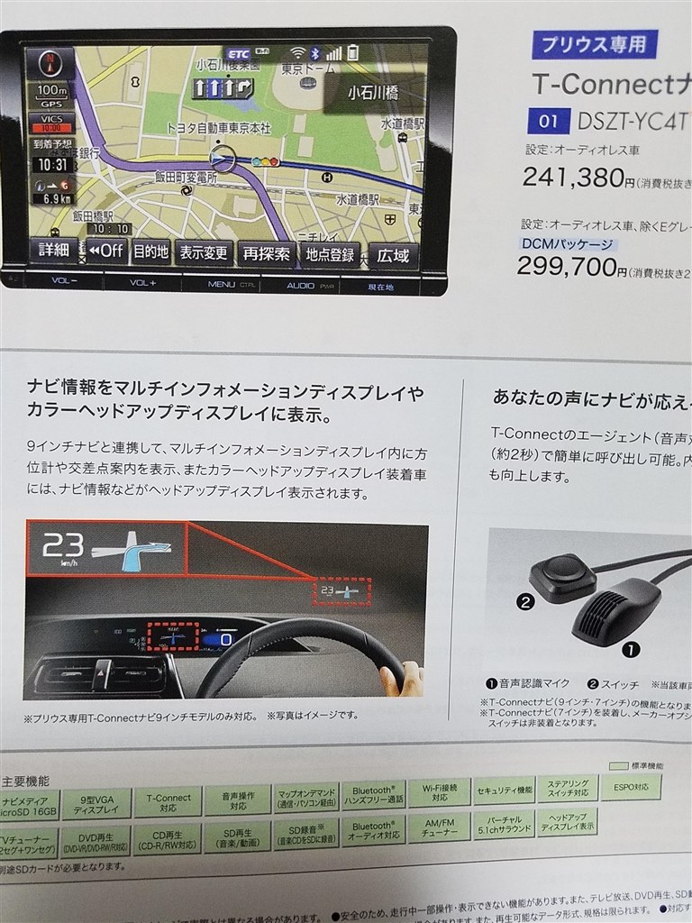 トヨタ純正 DSZT-YC4T(86100-47550) 【☆プリウス専用T-Connect