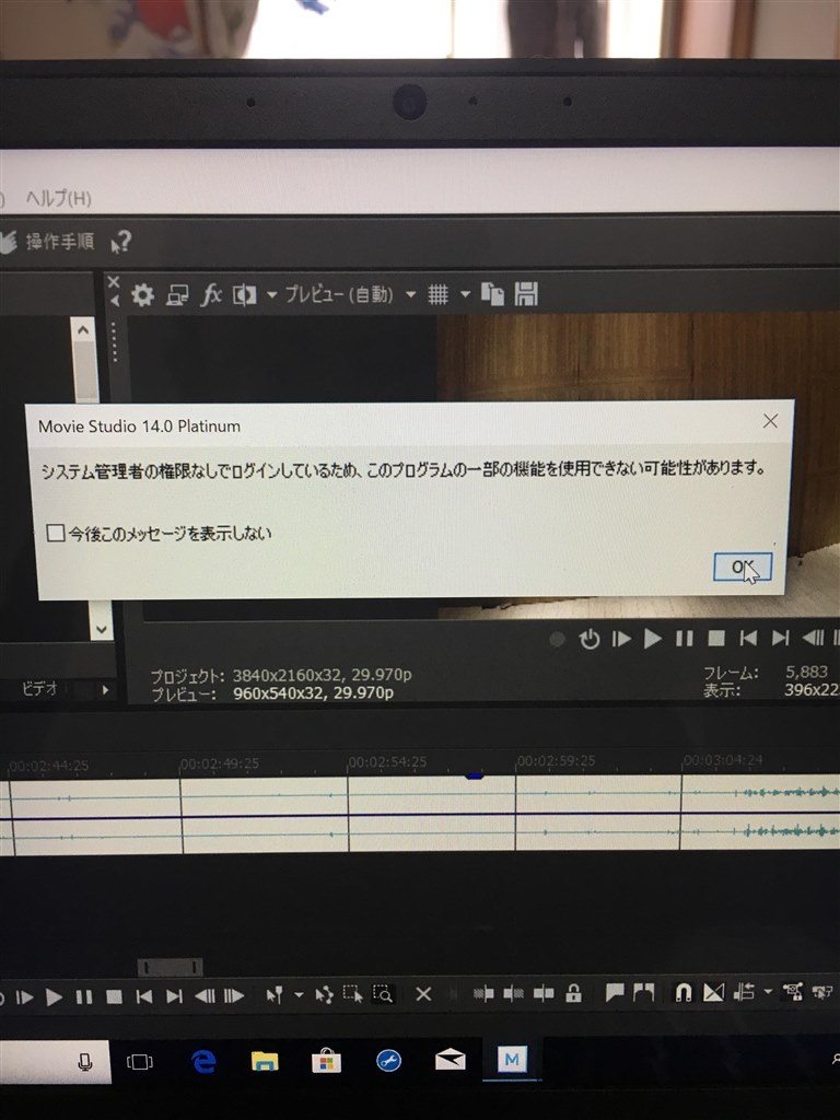 Dvdに映像 音楽が上手く書き込めません Magix Vegas Movie Studio 14 Platinum のクチコミ掲示板 価格 Com