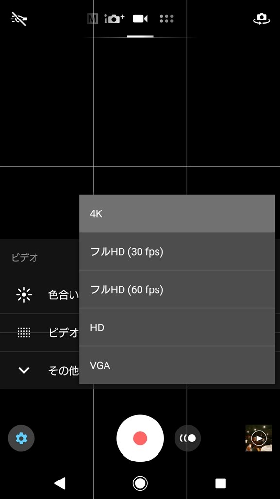 4k撮影時のフレームレート Sony Xperia Xz Premium So 04j Docomo のクチコミ掲示板 価格 Com