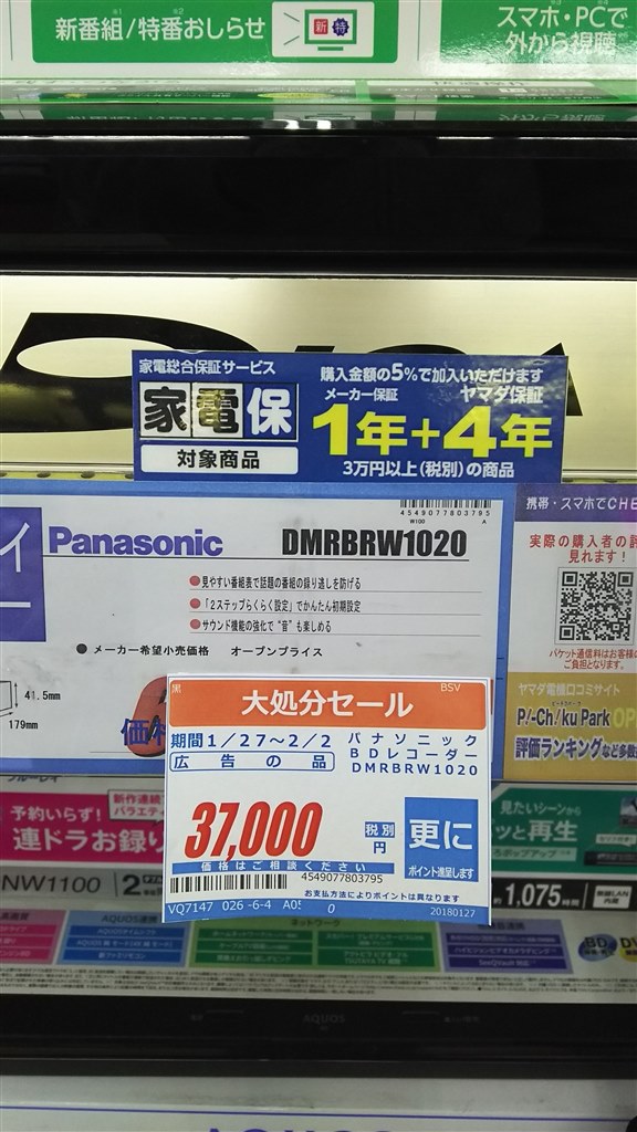 ヤマダ美女木 パナソニック ブルーレイディーガ Dmr Brw10 のクチコミ掲示板 価格 Com