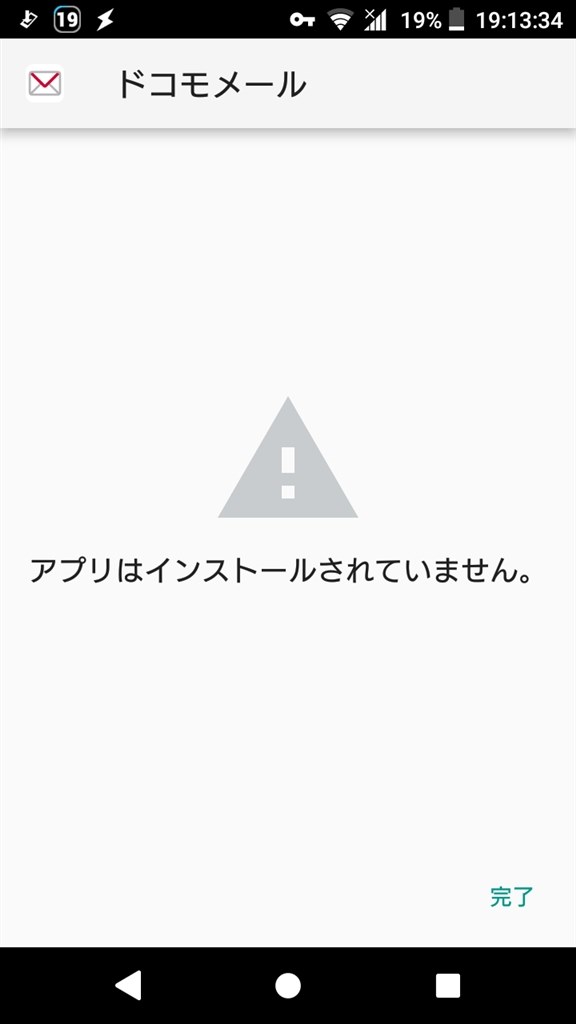 ドコモメールの着信音長さについて シャープ Aquos R Sh 03j Docomo のクチコミ掲示板 価格 Com