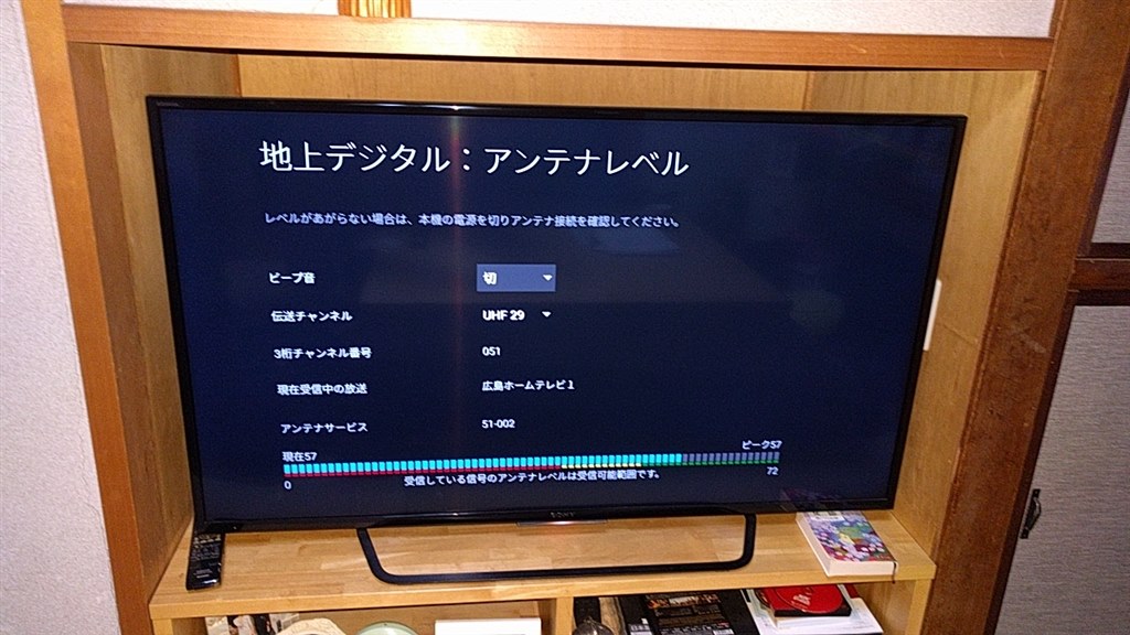 55BZ710Xの受信強度について』 東芝 REGZA 55BZ710X [55インチ] の