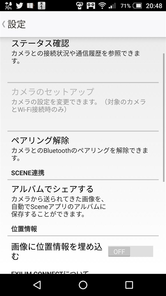 スマホへの転送は本体のみですか?』 カシオ HIGH SPEED EXILIM スマホへの転送は本体のみですか?』 カシオ HIGH SPEED EXILIM