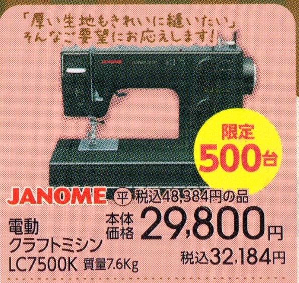 ジャノメ LC7500 価格比較 - 価格.com
