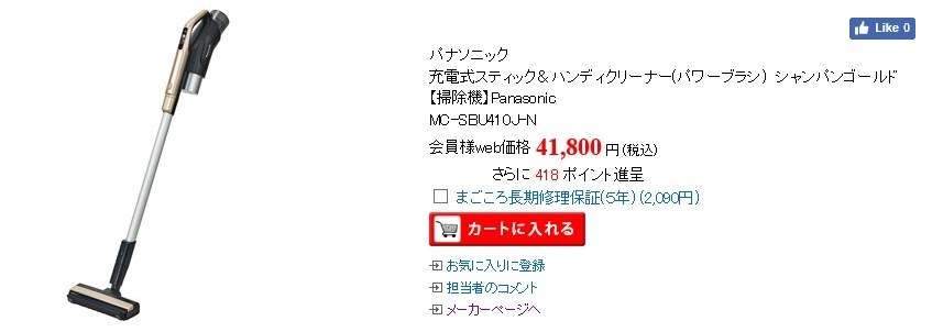 ログイン後特価』 パナソニック MC-SBU410J のクチコミ掲示板 - 価格.com