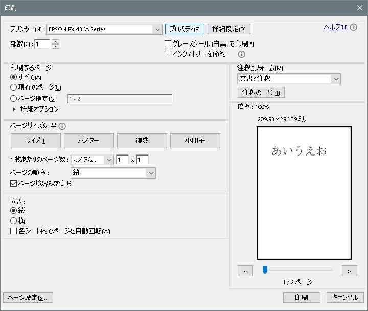 Pdfに設定されている用紙サイズと違うサイズでの印刷 Epson カラリオ Ep 0a のクチコミ掲示板 価格 Com