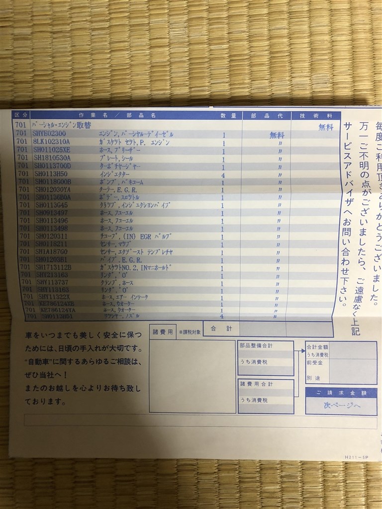 エンジン載せ替え マツダ Cx 5 12年モデル のクチコミ掲示板 価格 Com エンジン載せ替え マツダ Cx 5 12年モデル のクチコミ掲示板 価格 Com