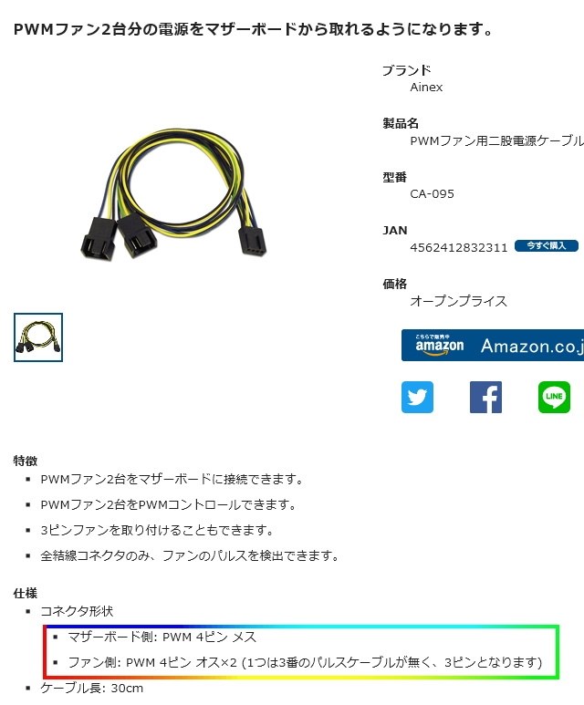 分岐ファンケーブルについて クチコミ掲示板 価格 Com