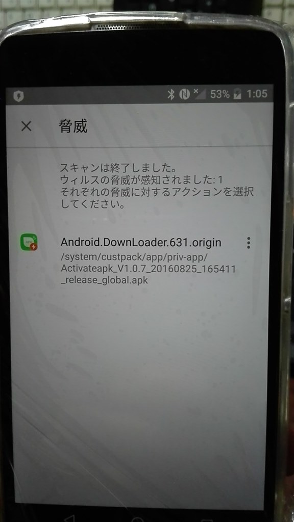 トロイの木馬がプリインストール Tclコミュニケーションテクノロジー Alcatel Idol 4 Simフリー のクチコミ掲示板 価格 Com