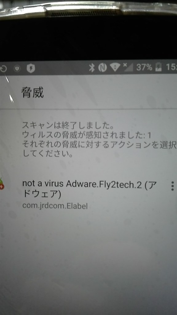トロイの木馬がプリインストール Tclコミュニケーションテクノロジー Alcatel Idol 4 Simフリー のクチコミ掲示板 価格 Com
