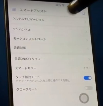 タッチ無効モードをオフにできません Huawei Huawei P10 Simフリー のクチコミ掲示板 価格 Com