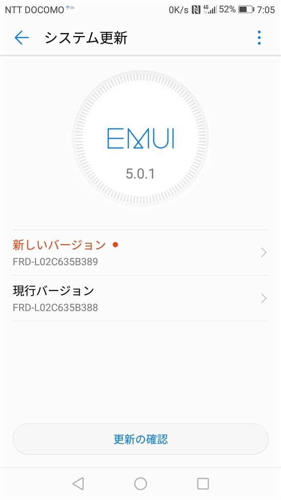 アップデート通知が来ましたね Huawei Honor 8 Simフリー のクチコミ掲示板 価格 Com