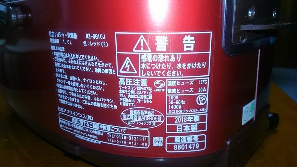 日立極上炊き圧力＆スチーム5.5合重厚鉄釜IH炊飯ジャーRZ-SG10J Amazon | 日立 圧力スチームIH炊飯器 5.5合 レッド RZ-SG10J-R