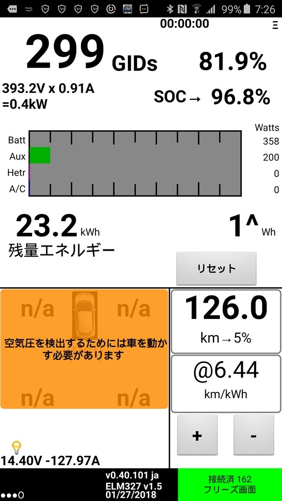 LeafSpy 30kwh SOH82% セグ欠けなし どういうこと?』 日産 リーフ 2010 