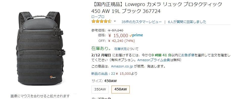 Amazonで30%off』 ロープロ プロタクティック 450 AW [ブラック] の