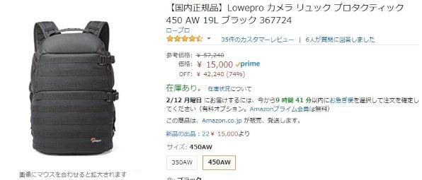 ロープロ プロタクティック 450 AW [ブラック] 価格比較 - 価格.com