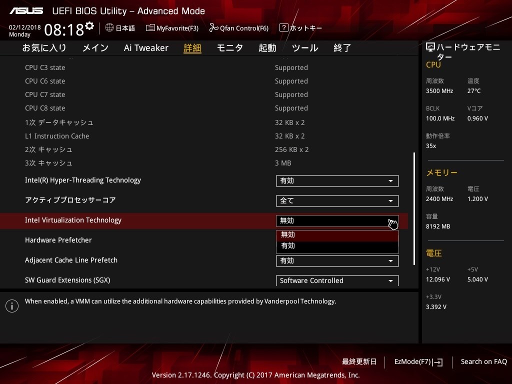 Intel VT-x の設定方法を教えてください』 ASUS ROG STRIX B250I
