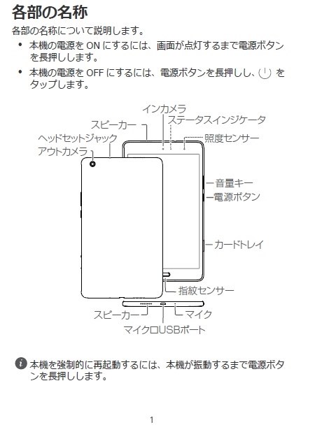 このタブレットに音声SIM入れると通話できますか？』 HUAWEI MediaPad M3 Lite LTEモデル CPN-L09 SIMフリー  のクチコミ掲示板 - 価格.com