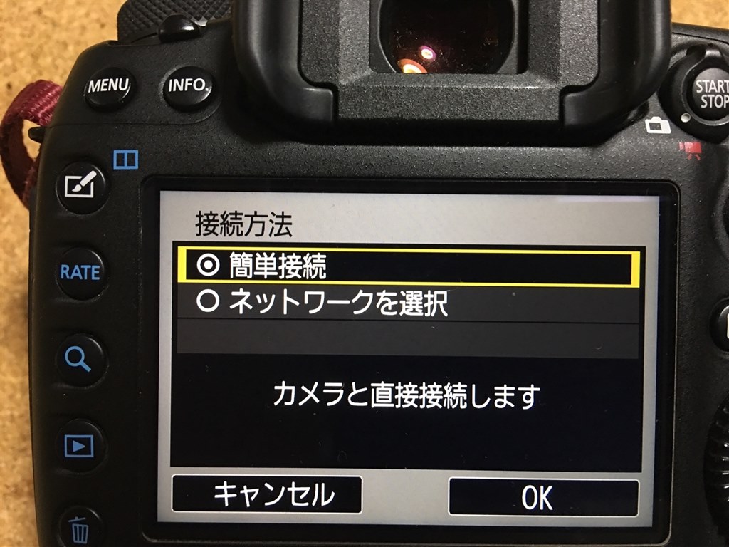 Eos Utilityのwifi接続について Canon Eos 5d Mark Iv ボディ のクチコミ掲示板 価格 Com