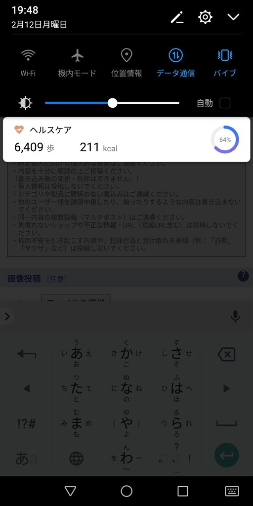アプリに入ると画面が暗くなる Huawei Huawei Nova Lite 2 Simフリー のクチコミ掲示板 価格 Com