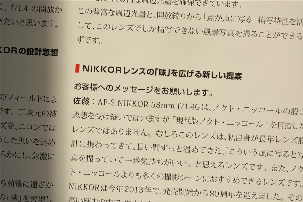 vrについて』 ニコン AF-S DX NIKKOR 55-200mm f/4-5.6G ED VR II の