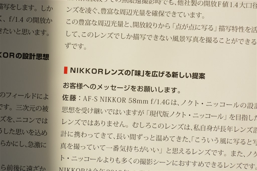 vrについて』 ニコン AF-S DX NIKKOR 55-200mm f/4-5.6G ED VR II の