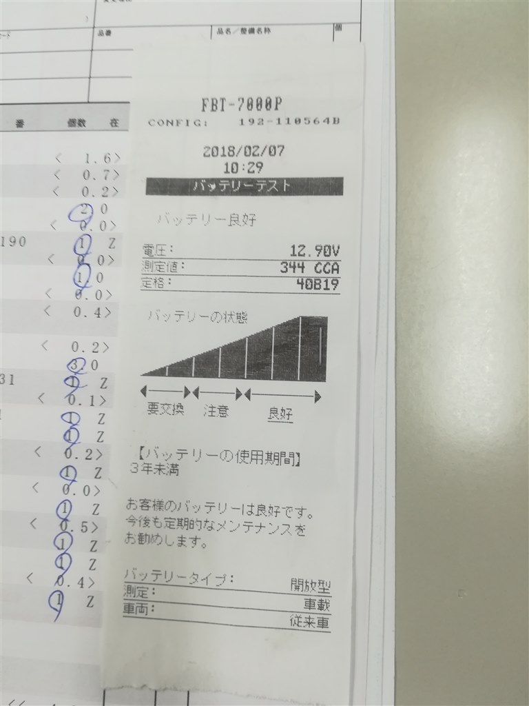 バッテリー交換は自分で ダイハツ ムーヴカスタム 14年モデル のクチコミ掲示板 価格 Com