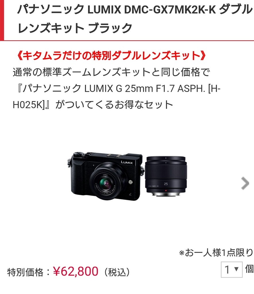 Kiss X5 から Gx7mk2k K 乗り換えについて パナソニック Lumix Dmc Gx7mk2k 標準ズームレンズキット のクチコミ掲示板 価格 Com