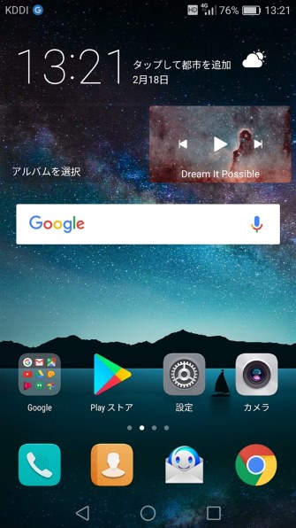 HUAWEI HUAWEI P9 lite PREMIUM SIMフリー 価格比較 - 価格.com